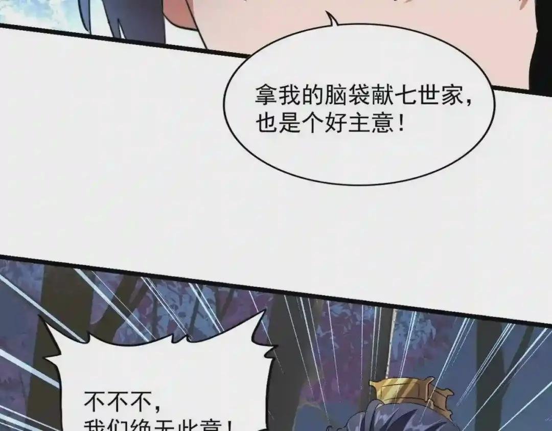 第228话 重逢
