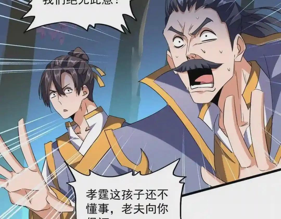 第228话 重逢