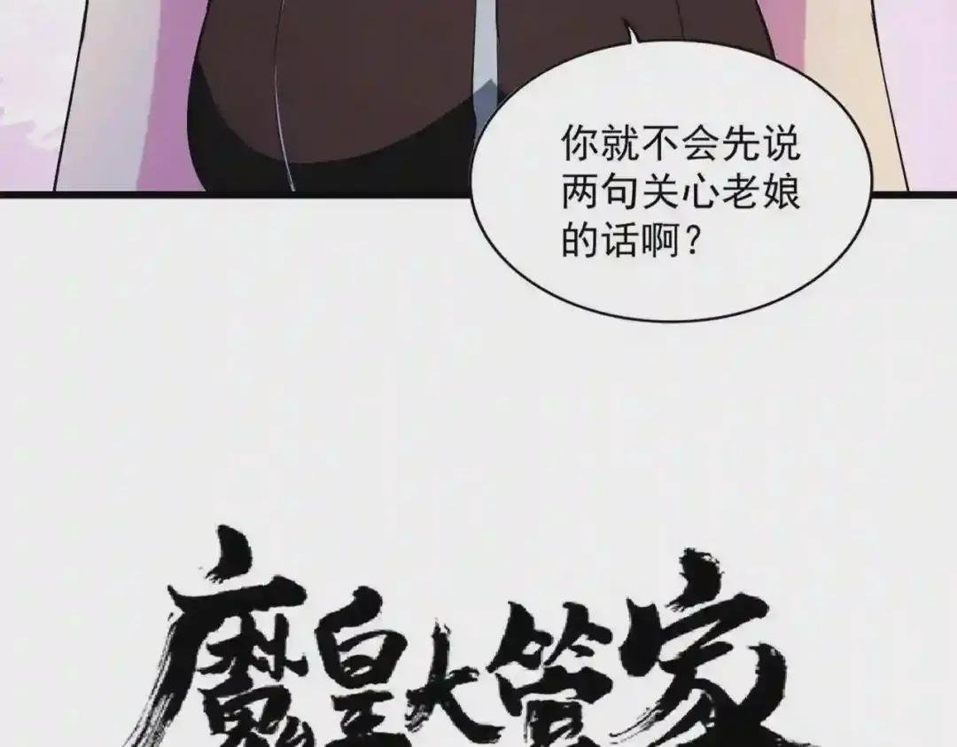 第229话 五年家主,三年模拟