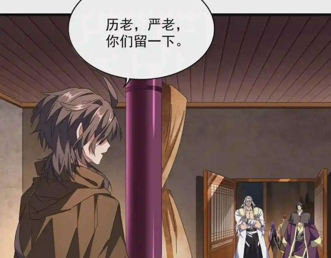 第230话 谁是家主!