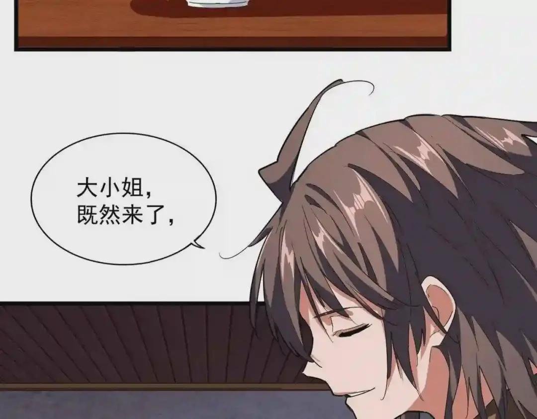 第230话 谁是家主!