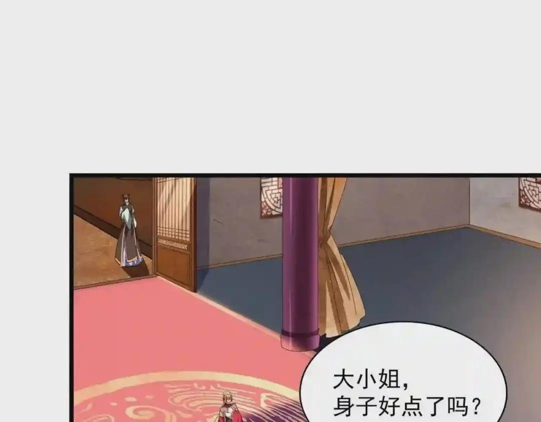 第230话 谁是家主!