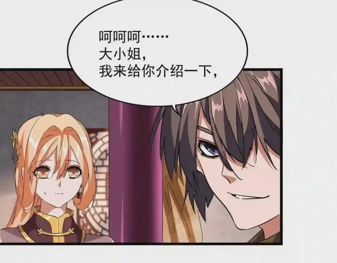 第230话 谁是家主!