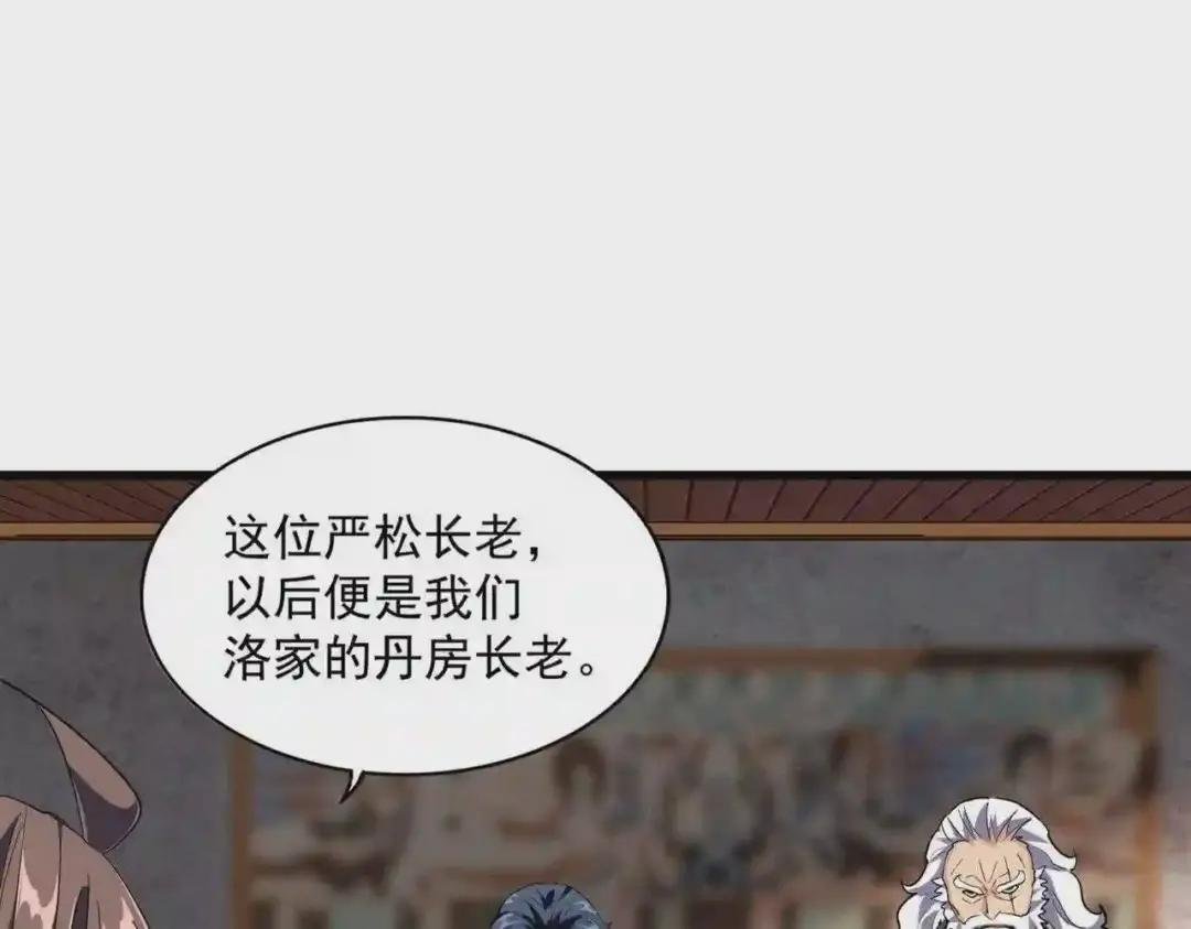 第230话 谁是家主!