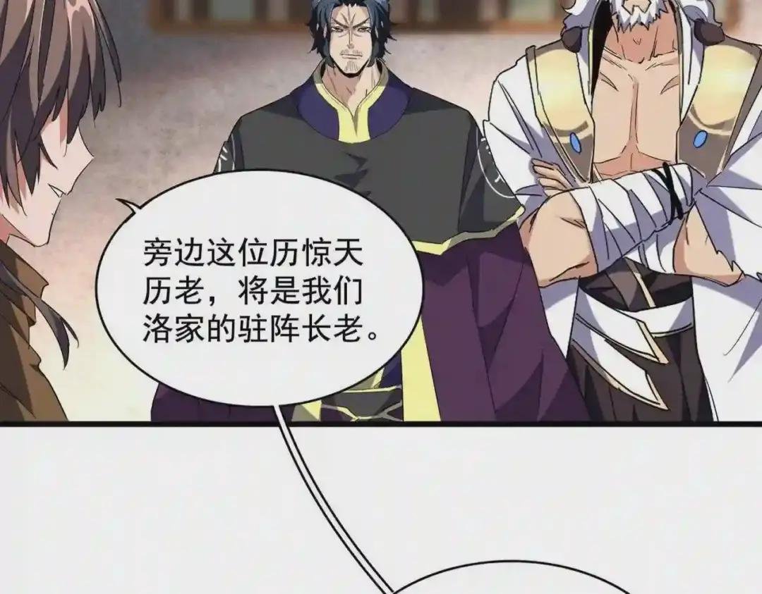 第230话 谁是家主!