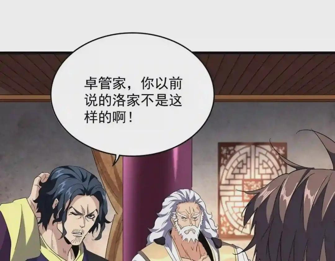 第230话 谁是家主!