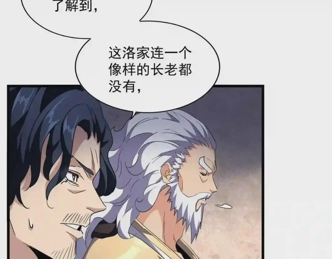 第230话 谁是家主!