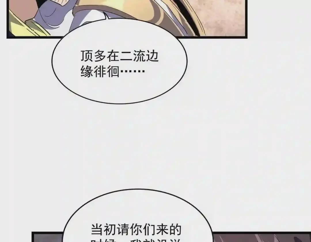 第230话 谁是家主!
