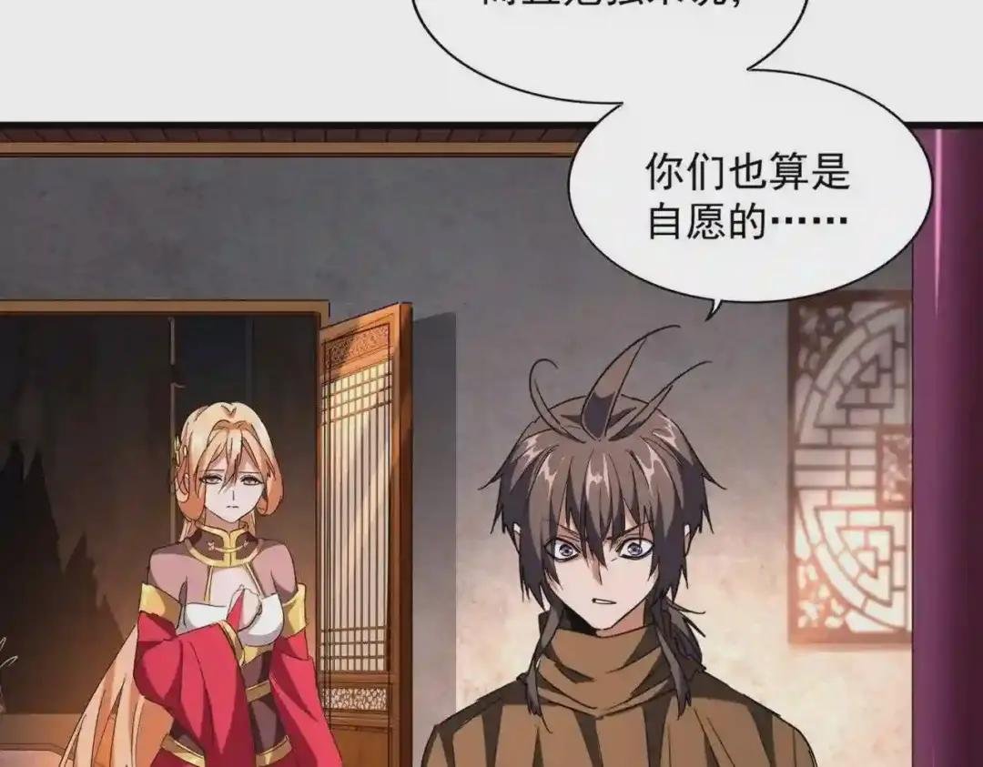 第230话 谁是家主!