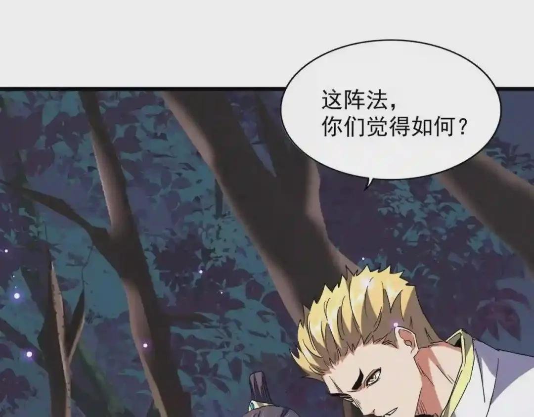 第231话 天宇四虎