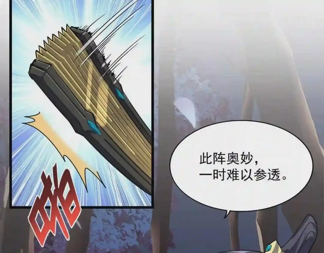 第231话 天宇四虎
