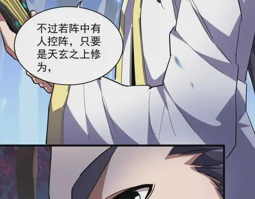 第231话 天宇四虎