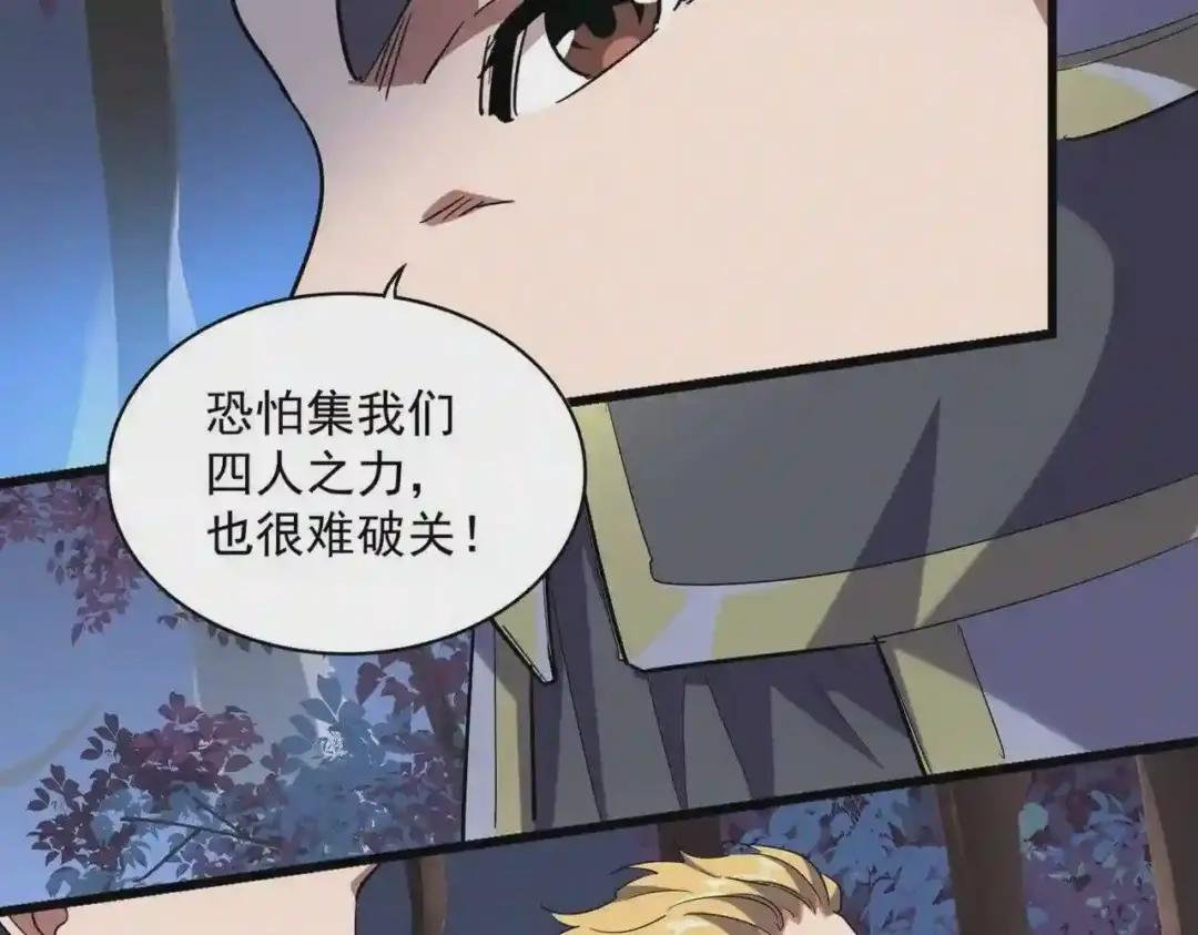 第231话 天宇四虎