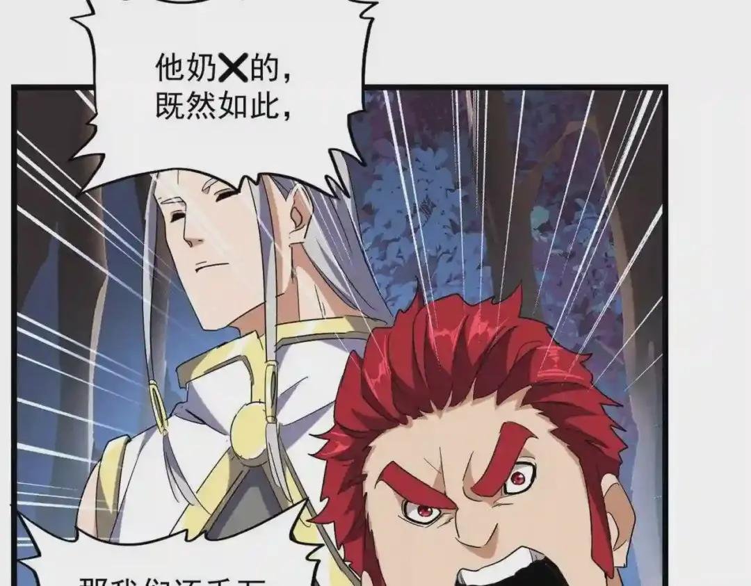 第231话 天宇四虎