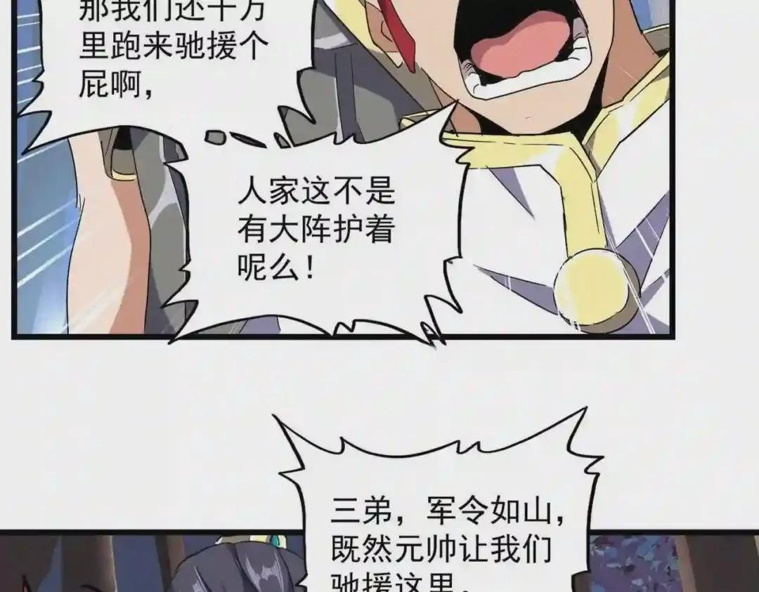 第231话 天宇四虎