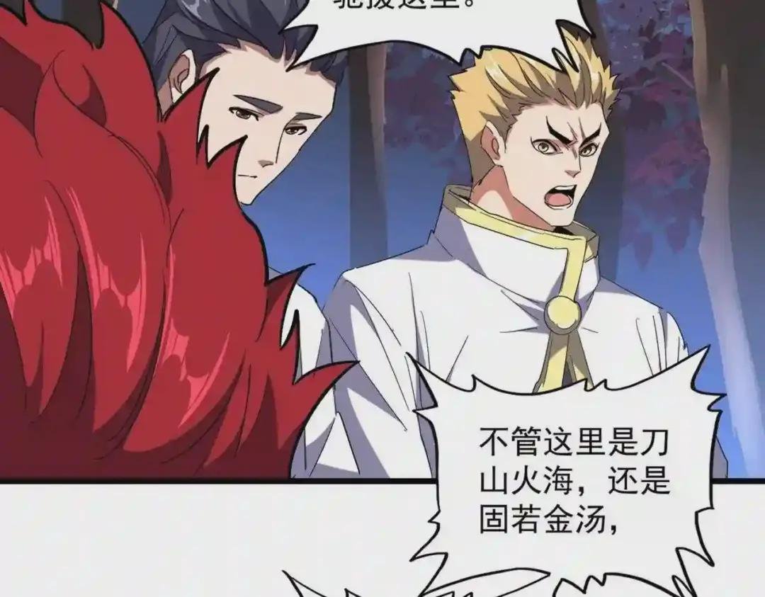 第231话 天宇四虎