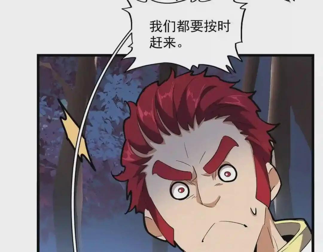 第231话 天宇四虎