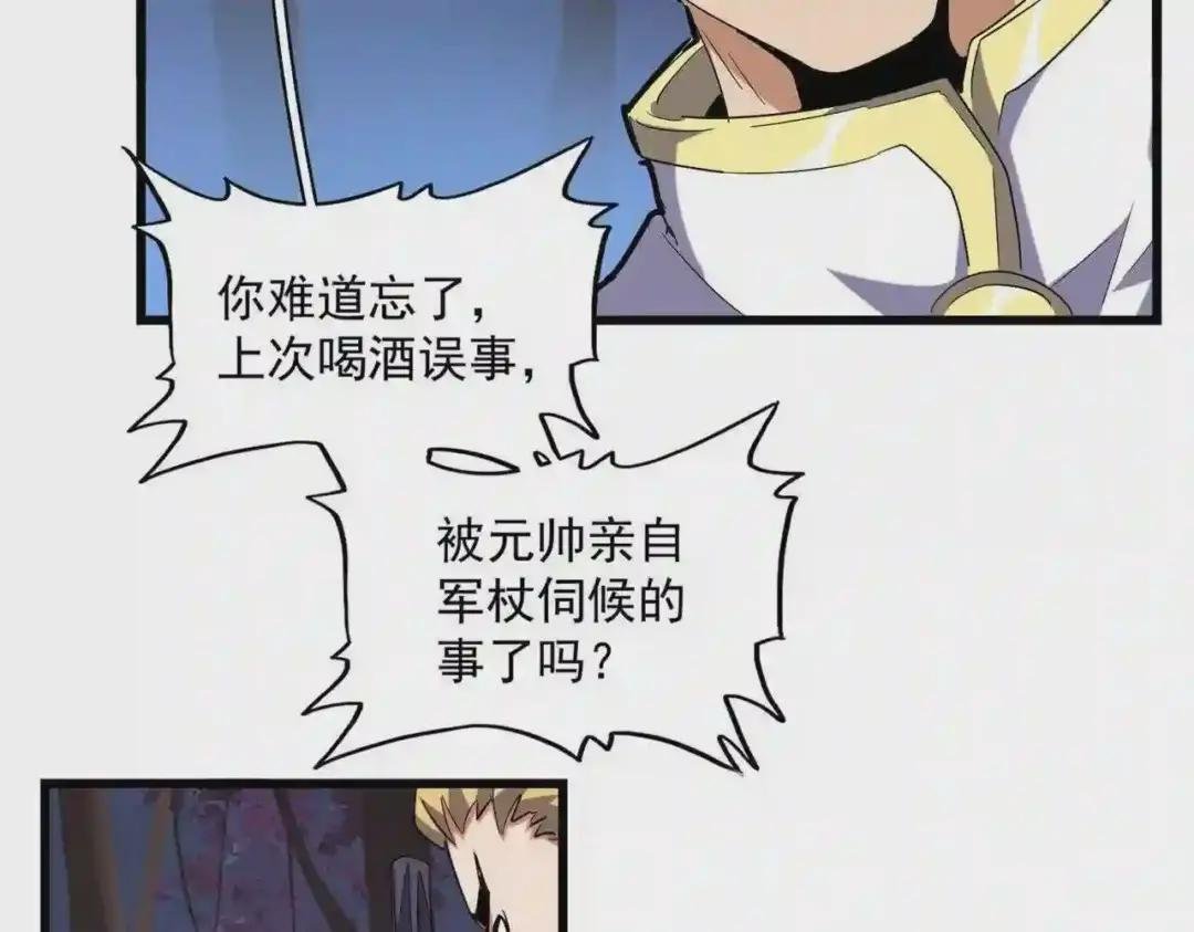 第231话 天宇四虎