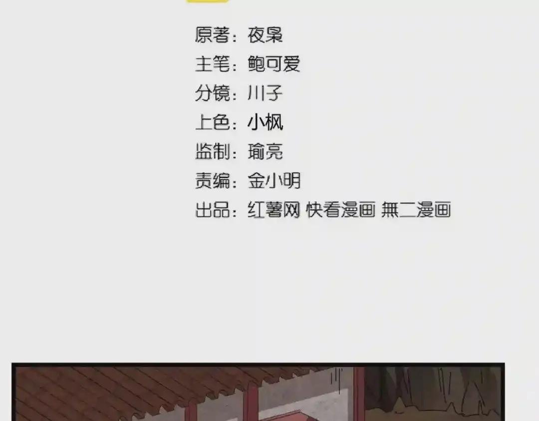 第232话 拉踩战术