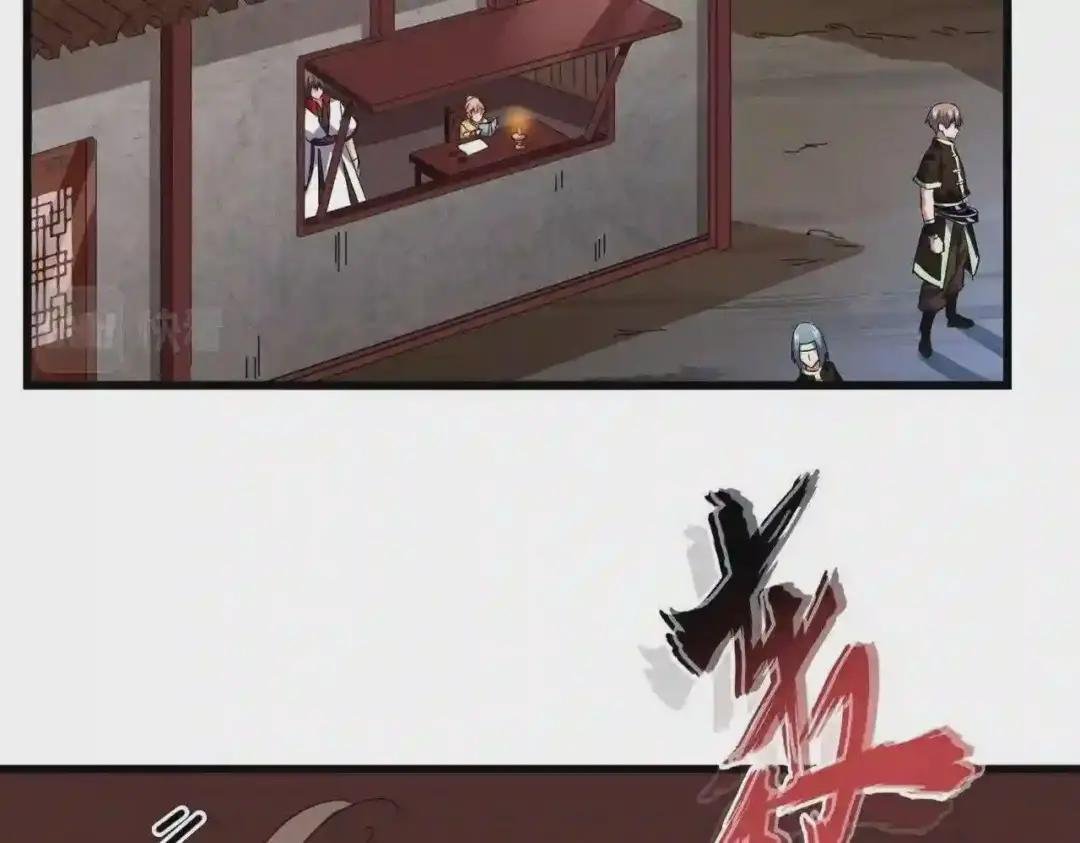 第232话 拉踩战术