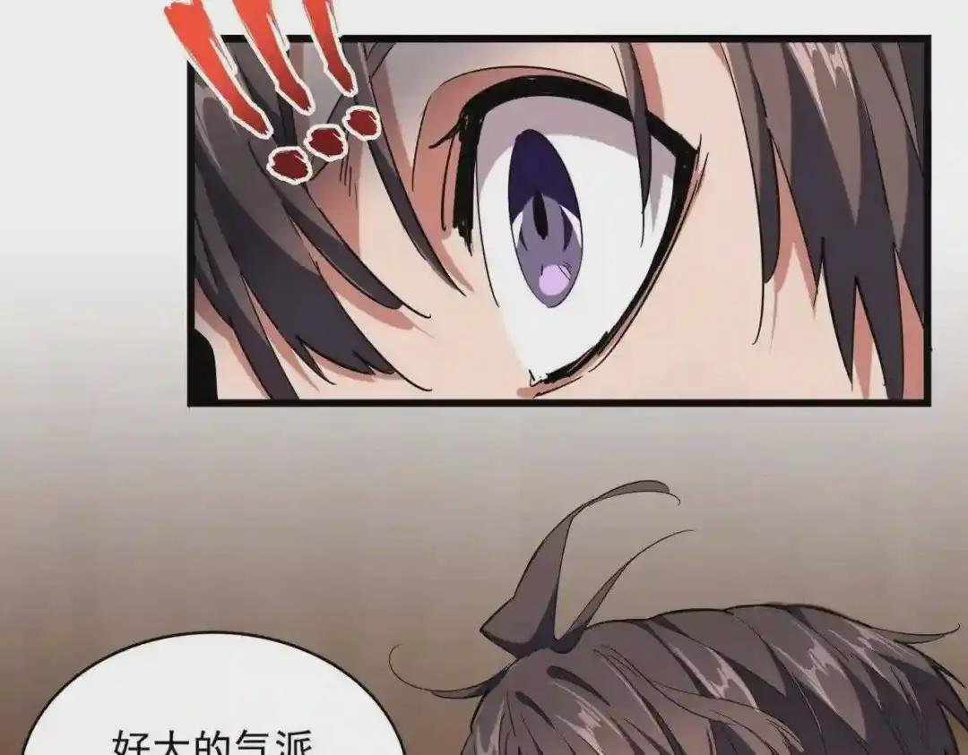 第232话 拉踩战术