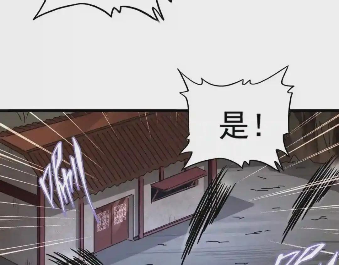第232话 拉踩战术