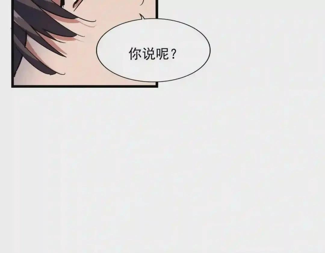 第232话 拉踩战术