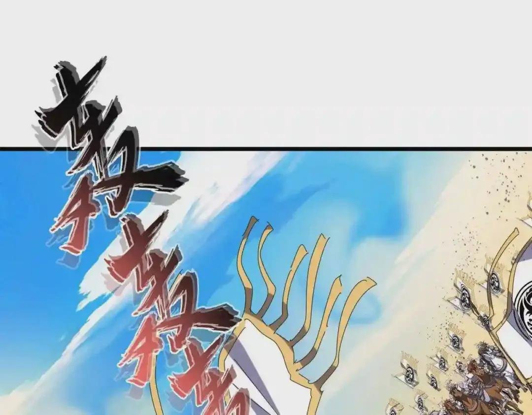 第232话 拉踩战术