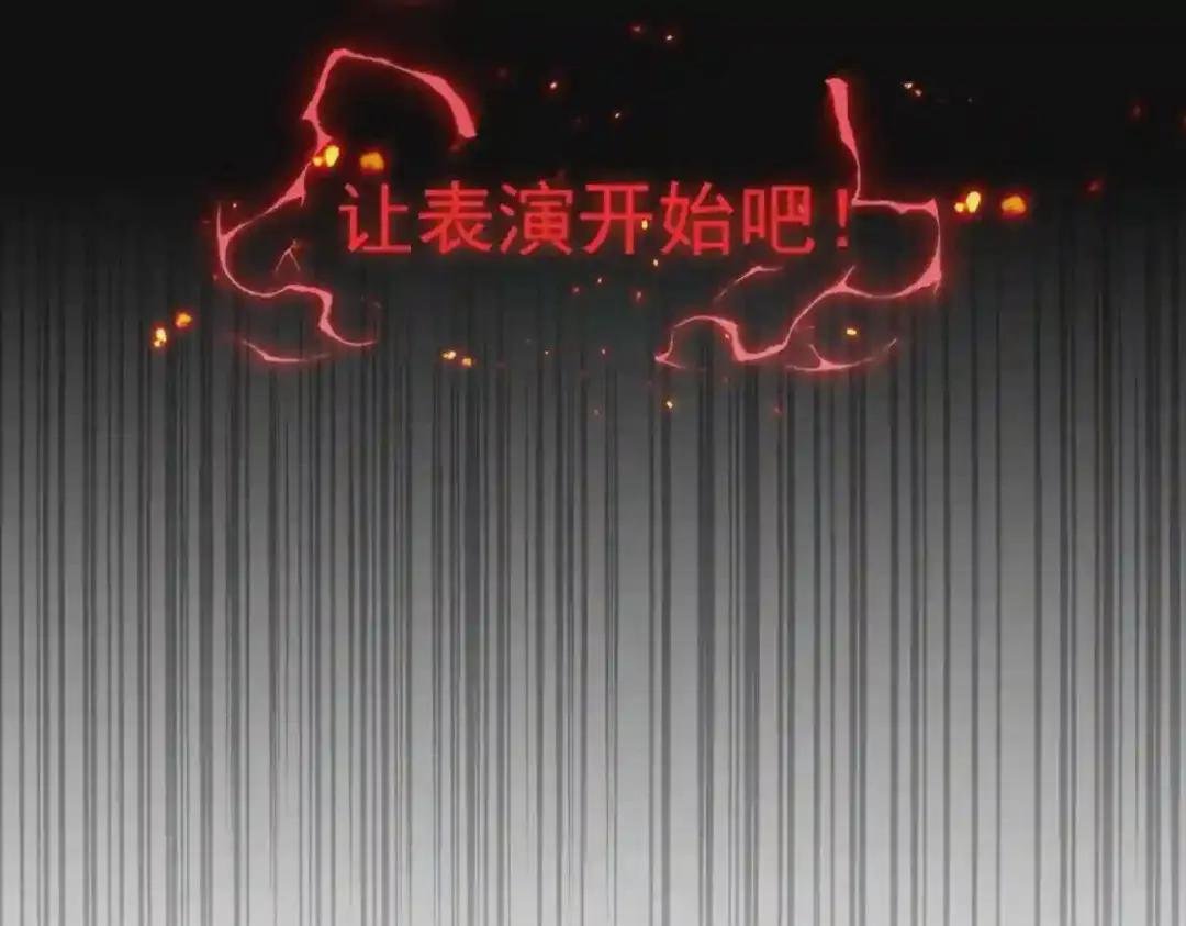 第233话 洛家全员奥斯卡奖