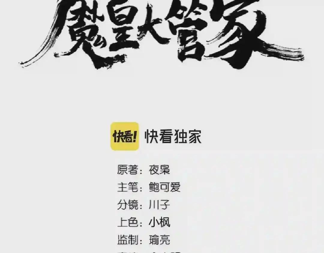 第233话 洛家全员奥斯卡奖