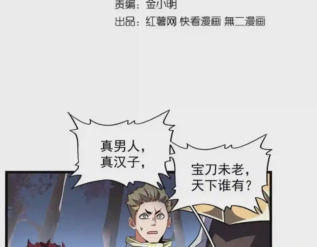 第233话 洛家全员奥斯卡奖