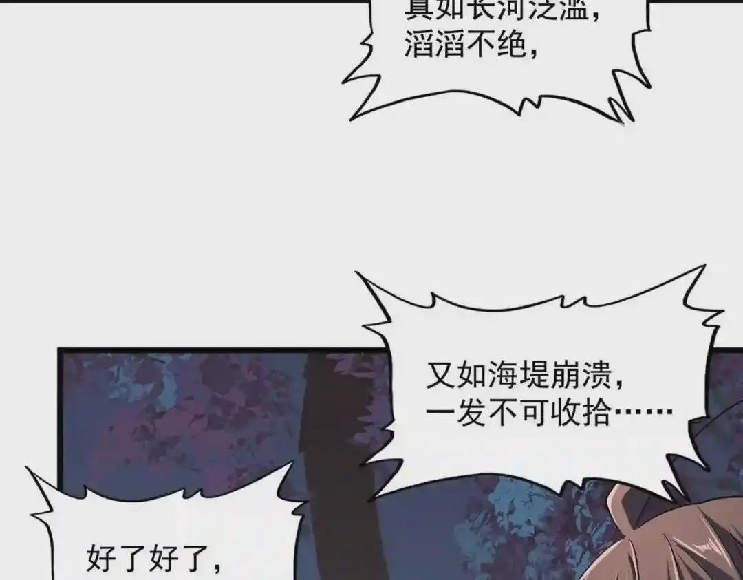 第233话 洛家全员奥斯卡奖