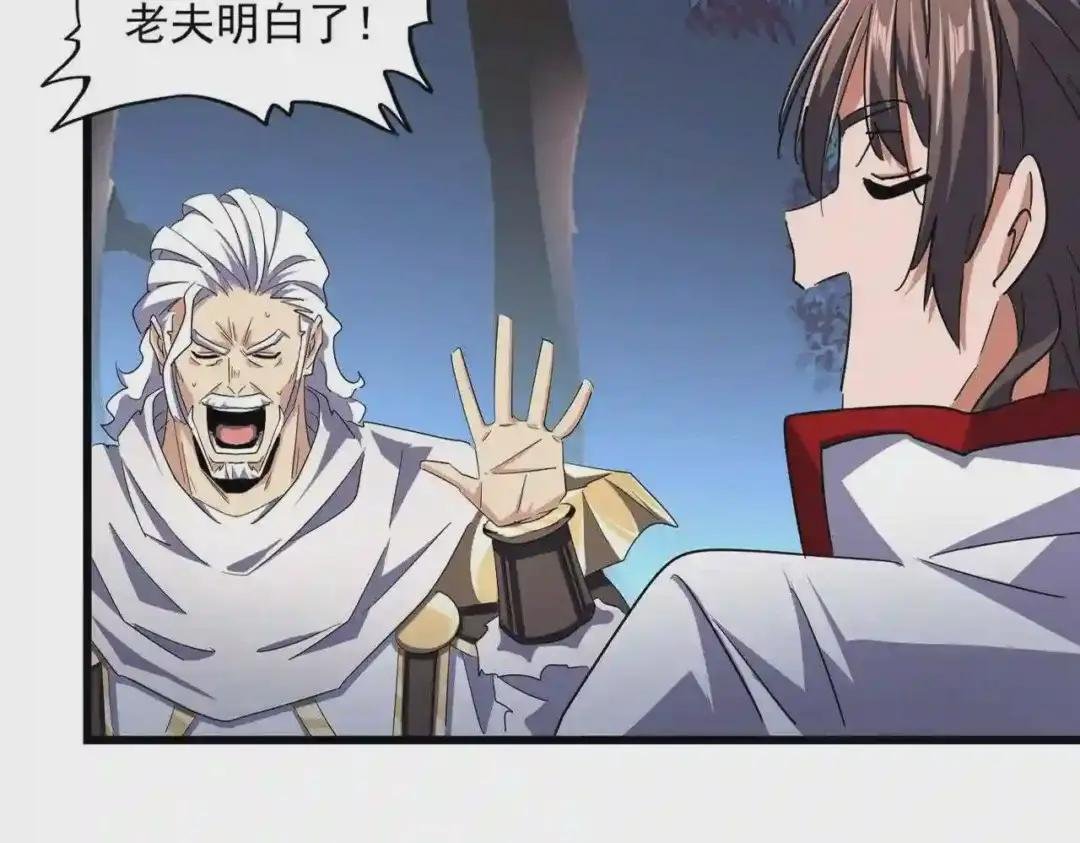 第233话 洛家全员奥斯卡奖