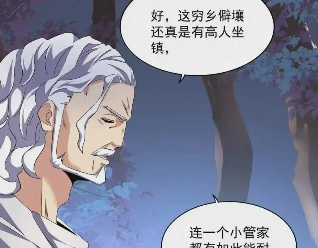 第233话 洛家全员奥斯卡奖