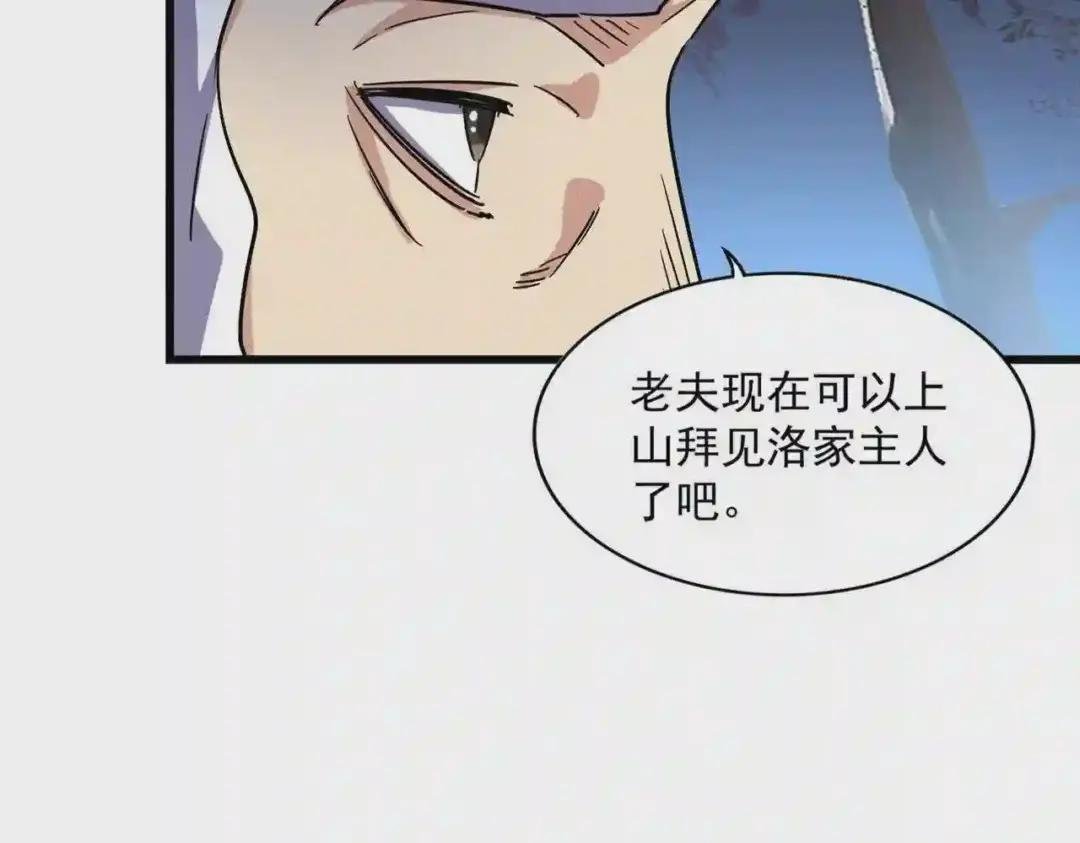 第233话 洛家全员奥斯卡奖
