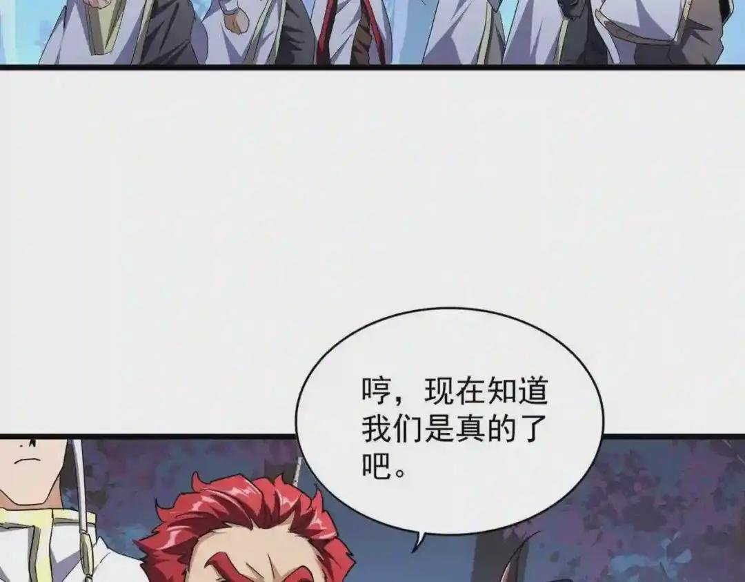 第233话 洛家全员奥斯卡奖
