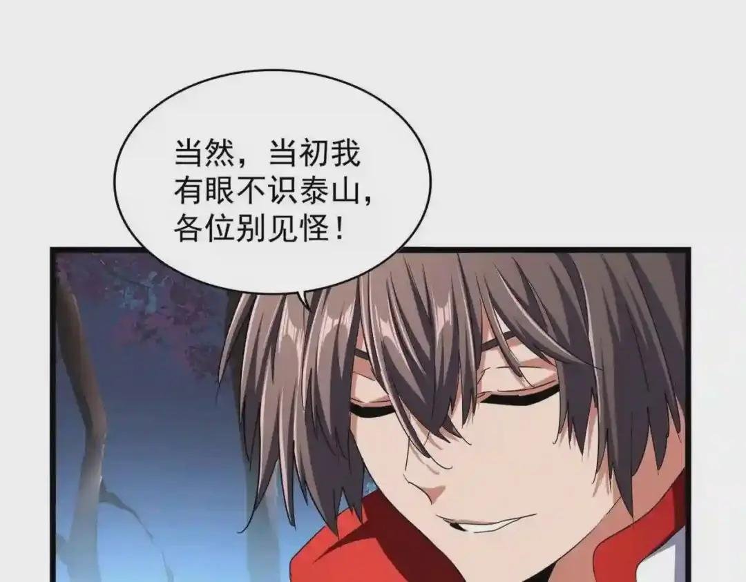 第233话 洛家全员奥斯卡奖