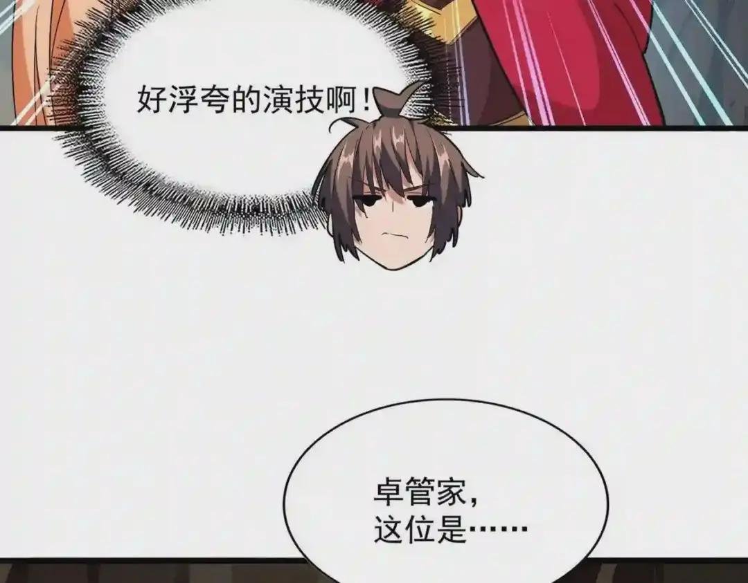 第234话 结亲