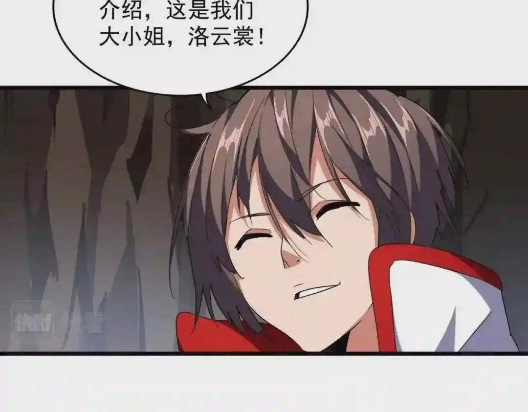 第234话 结亲
