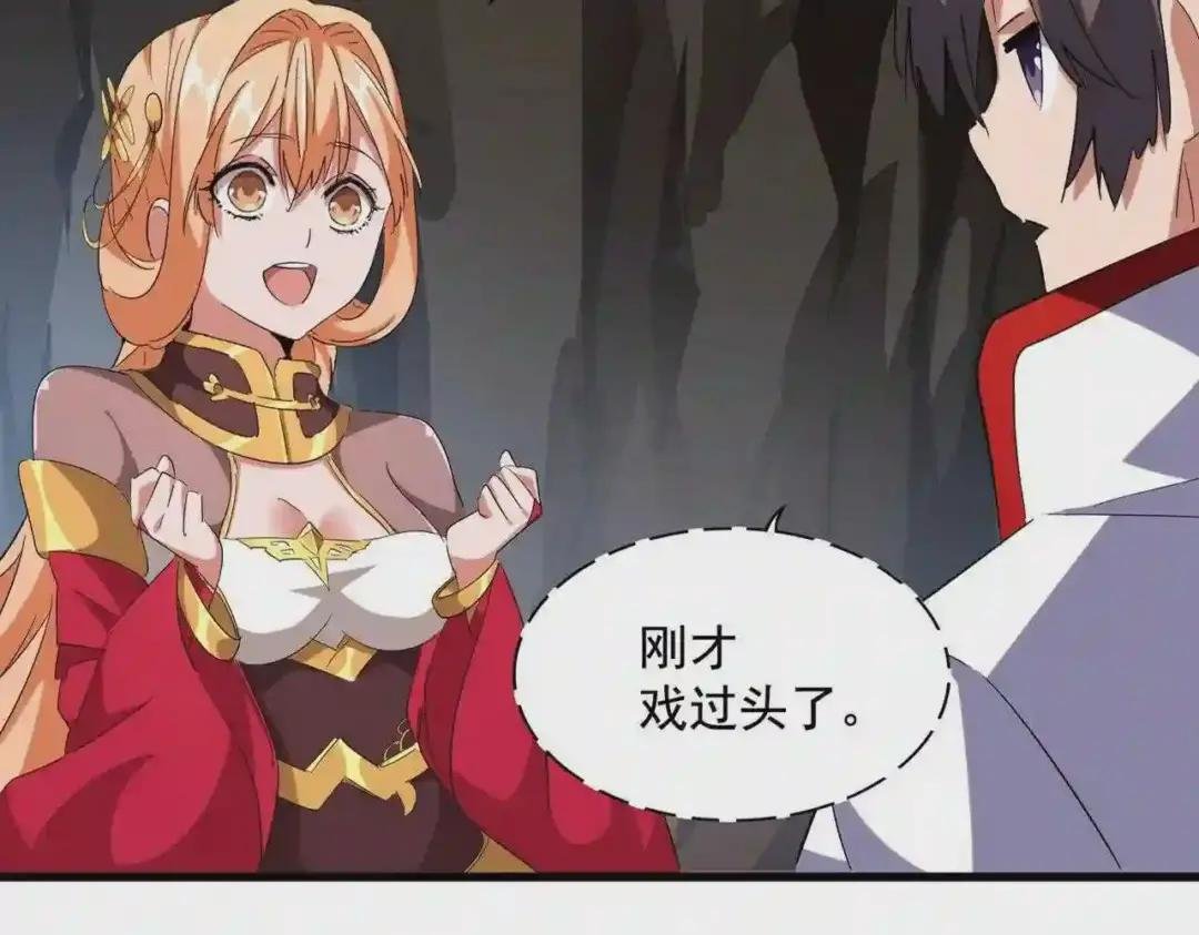 第234话 结亲