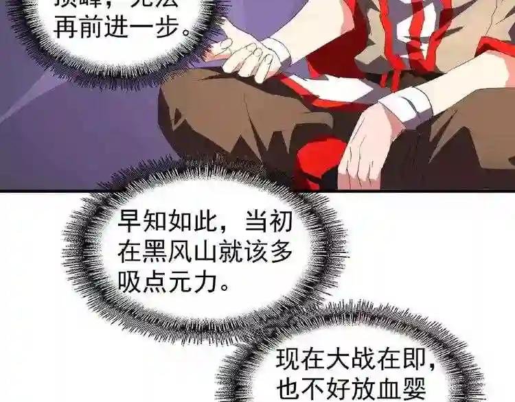 第23话 血战的帷幕?