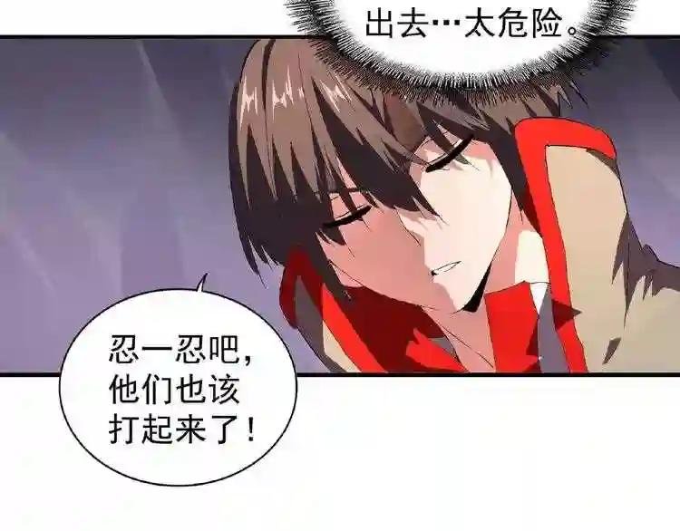 第23话 血战的帷幕?