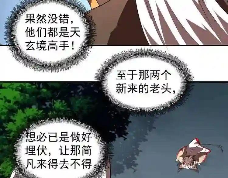 第23话 血战的帷幕?