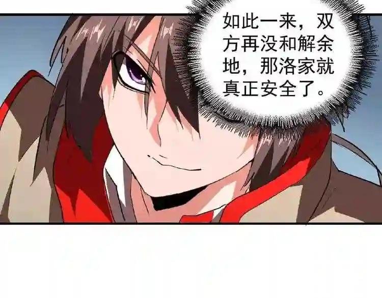 第23话 血战的帷幕?