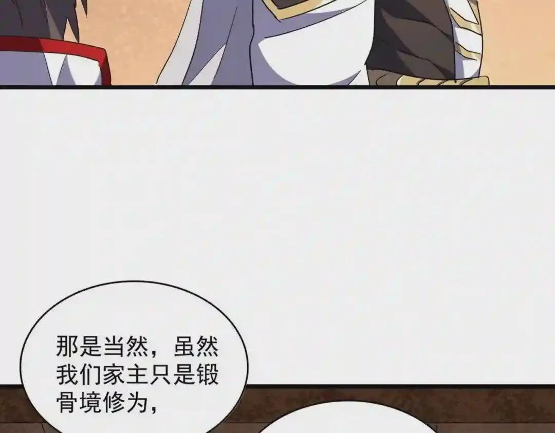 第235话 开战的理由