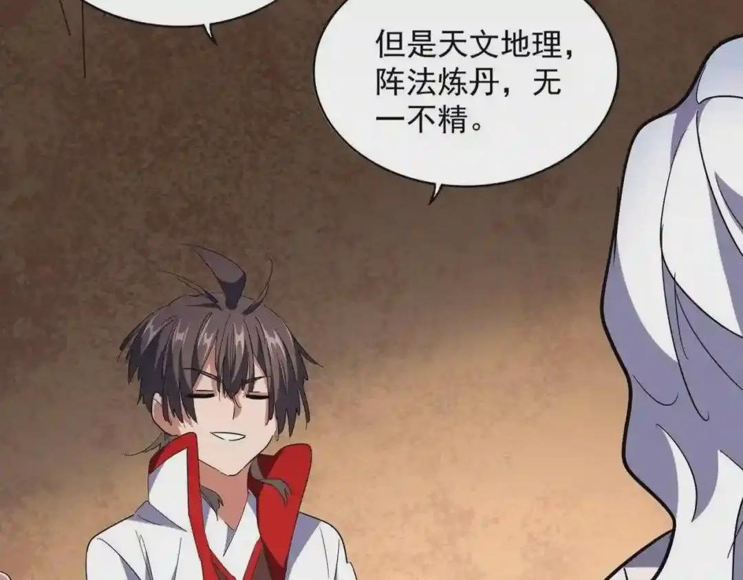 第235话 开战的理由