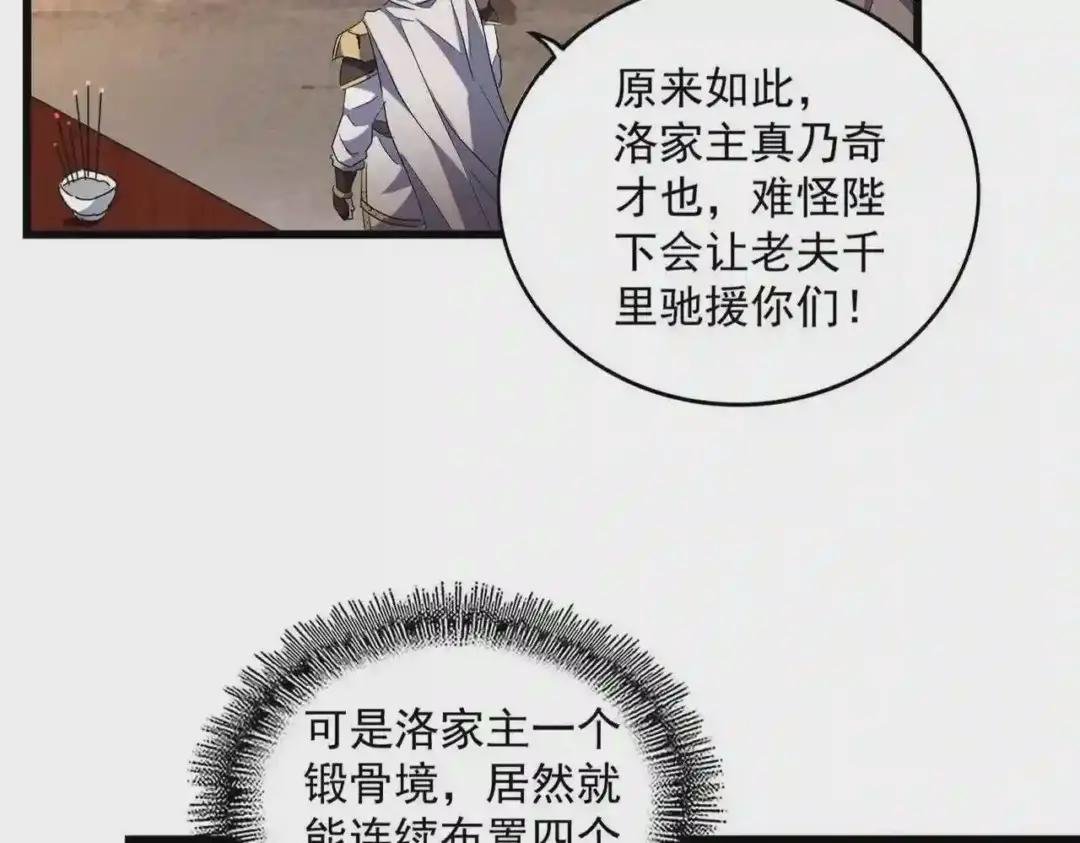 第235话 开战的理由