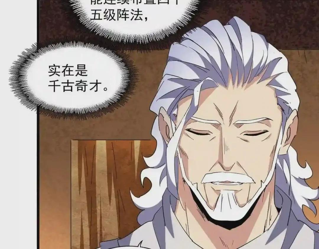 第235话 开战的理由