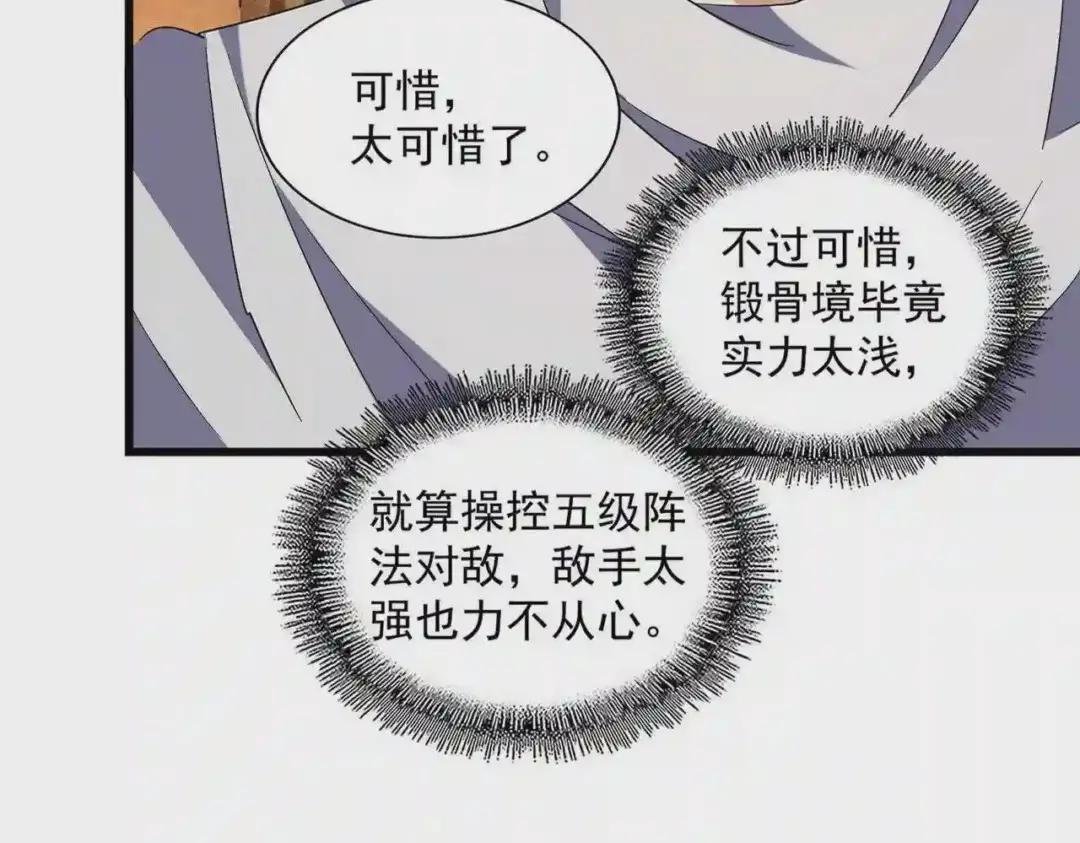 第235话 开战的理由