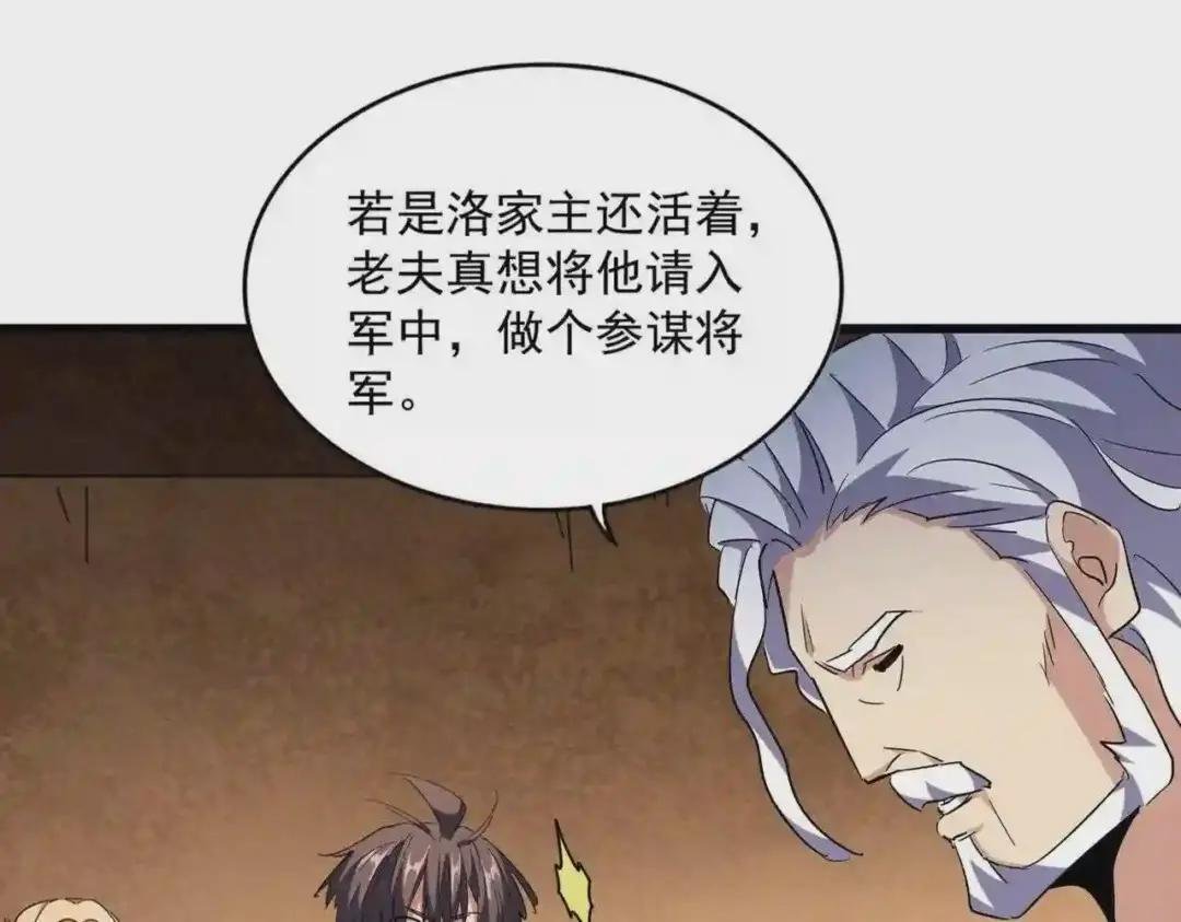 第235话 开战的理由